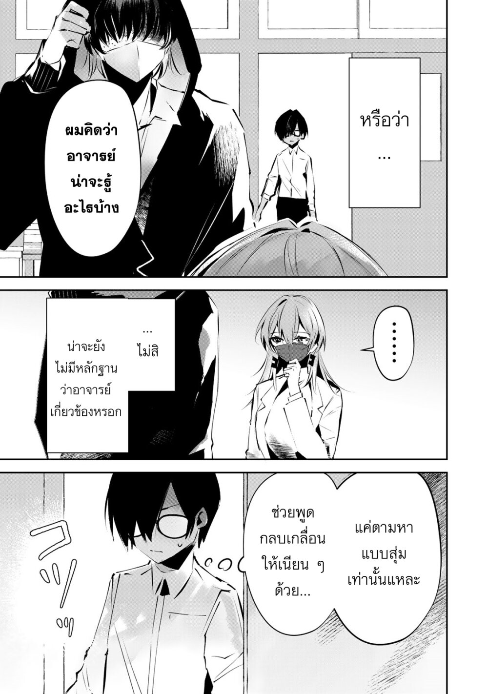 อ่านมังงะ DD Addiction ตอนที่ 2/38.jpg