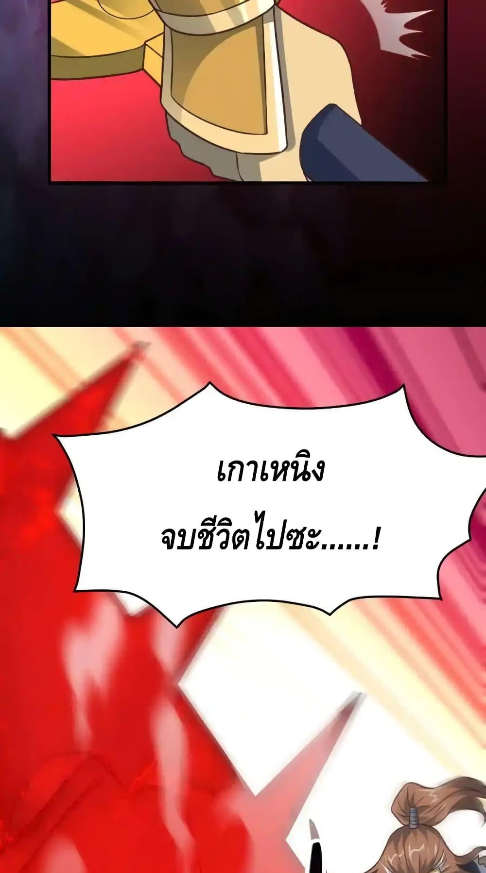 อ่านมังงะ High Energy Strikes ตอนที่ 314/38.jpg