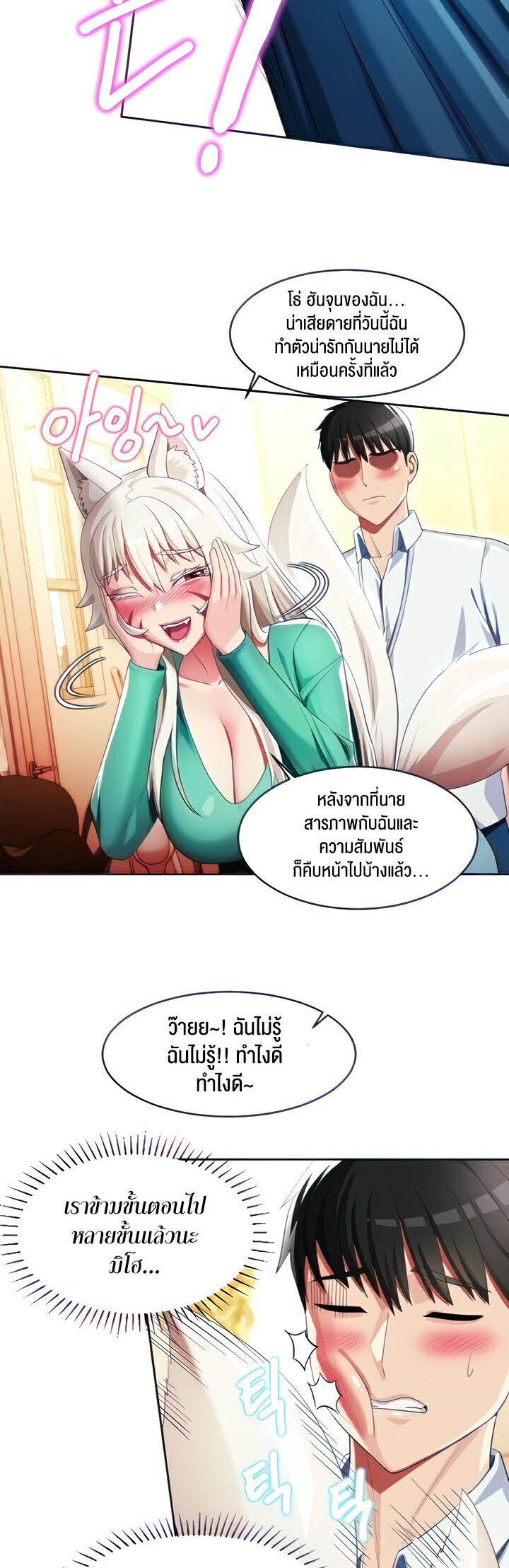 อ่านมังงะ Sorcery Tales A Yokai Harem ตอนที่ 7/3.jpg