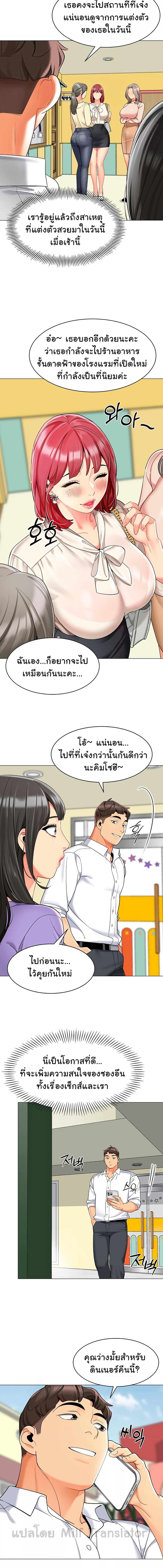 อ่านมังงะ A Wise Driver’s Life ตอนที่ 16/3_0.jpg