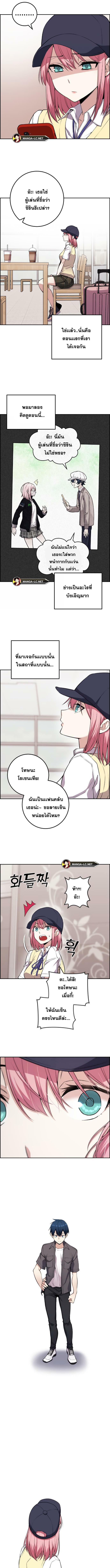 อ่านมังงะ Webtoon Character Na Kang Lim ตอนที่ 65/3_0.jpg