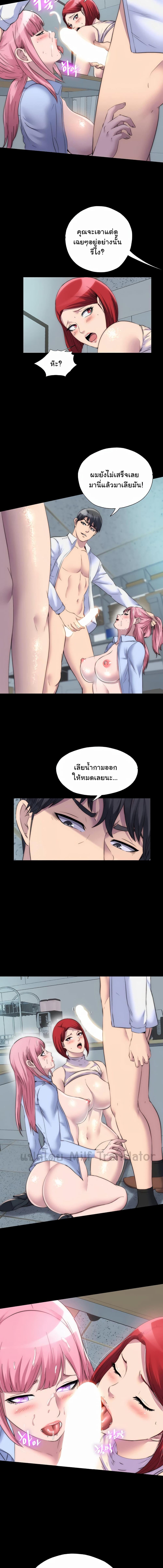 อ่านมังงะ Body Bind ตอนที่ 32/3_0.jpg