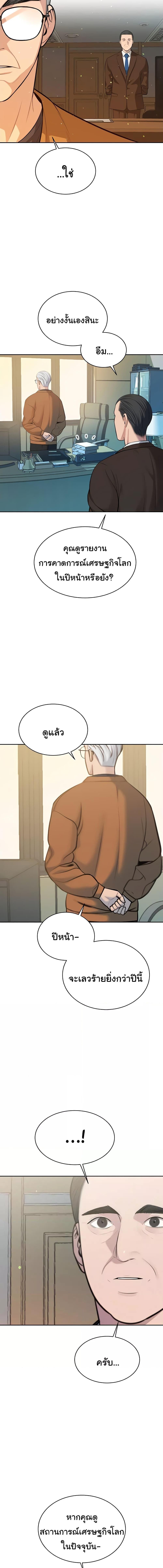 อ่านมังงะ Secret Ejaculation Of The Rich ตอนที่ 47/3_0.jpg