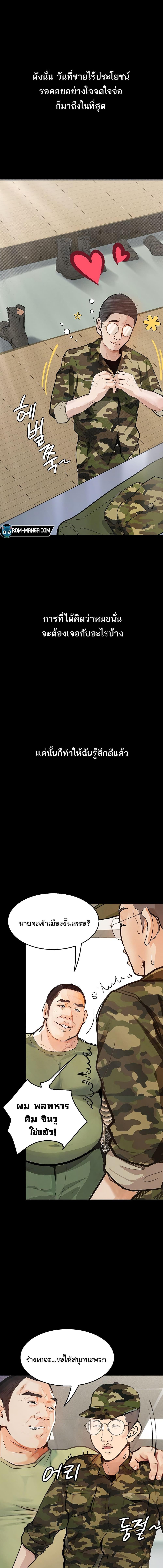 อ่านมังงะ Corruption Obscene Tales ตอนที่ 5/3_0.jpg