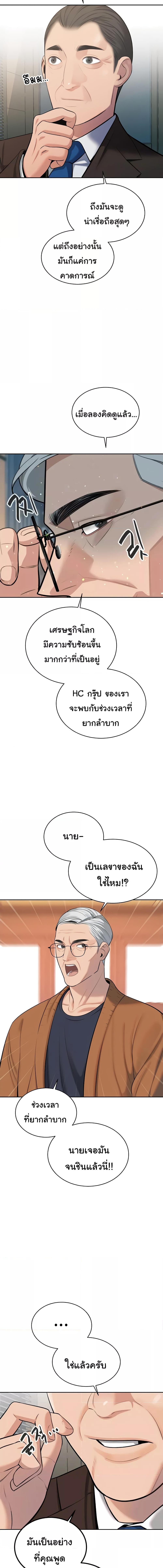 อ่านมังงะ Secret Ejaculation Of The Rich ตอนที่ 47/3_1.jpg