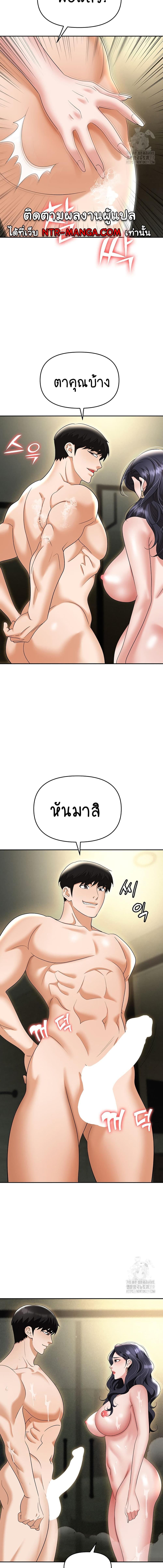 อ่านมังงะ Trap ตอนที่ 66/3_1.jpg