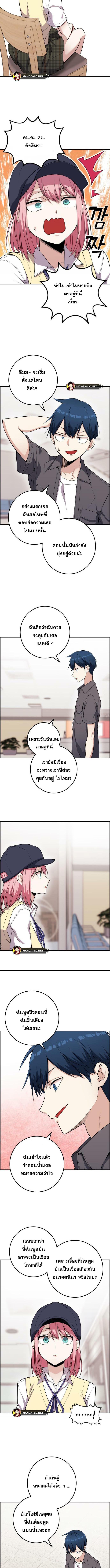 อ่านมังงะ Webtoon Character Na Kang Lim ตอนที่ 65/3_1.jpg