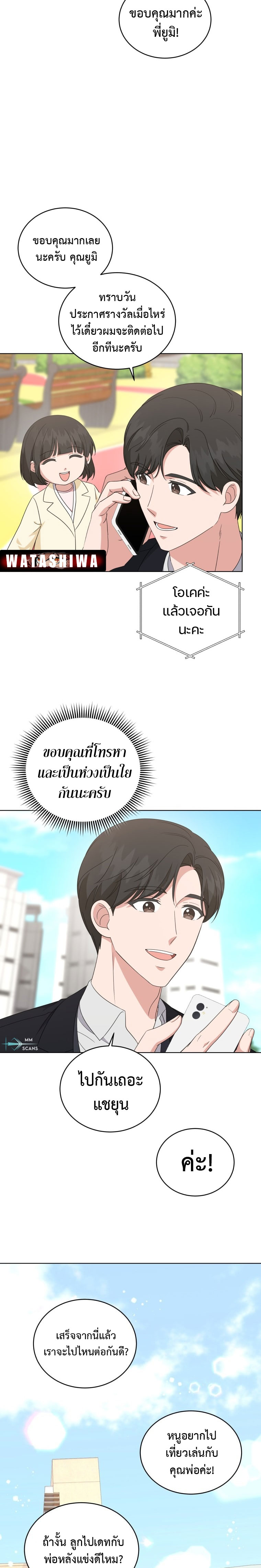 อ่านมังงะ My Daughter Is a Music Genius ตอนที่ 82/3.jpg