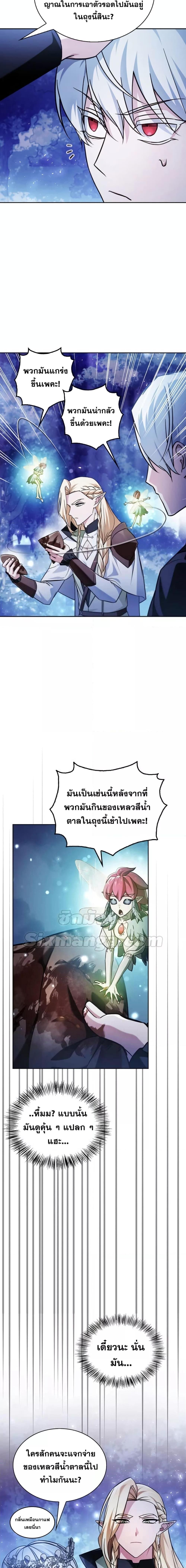 อ่านมังงะ I’m Not That Kind of Talent ตอนที่ 67/3.jpg