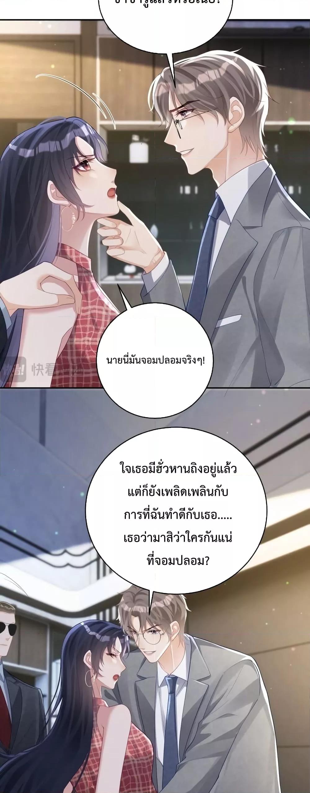 อ่านมังงะ Sudden Baby ตอนที่ 45/3.jpg