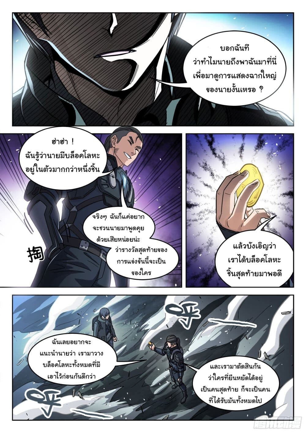 อ่านมังงะ Beyond The Sky ตอนที่ 121/4.jpg