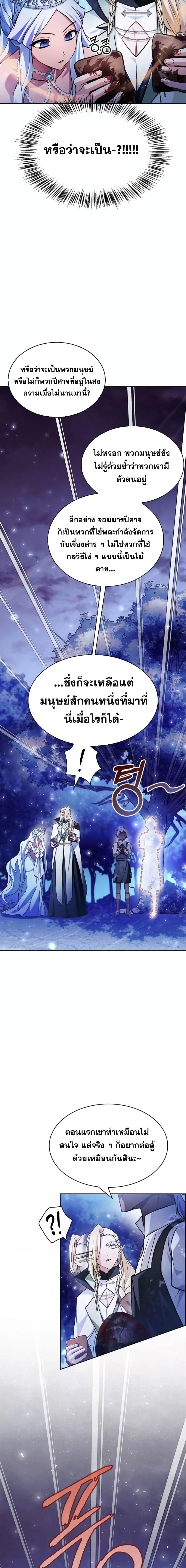 อ่านมังงะ I’m Not That Kind of Talent ตอนที่ 67/4.jpg