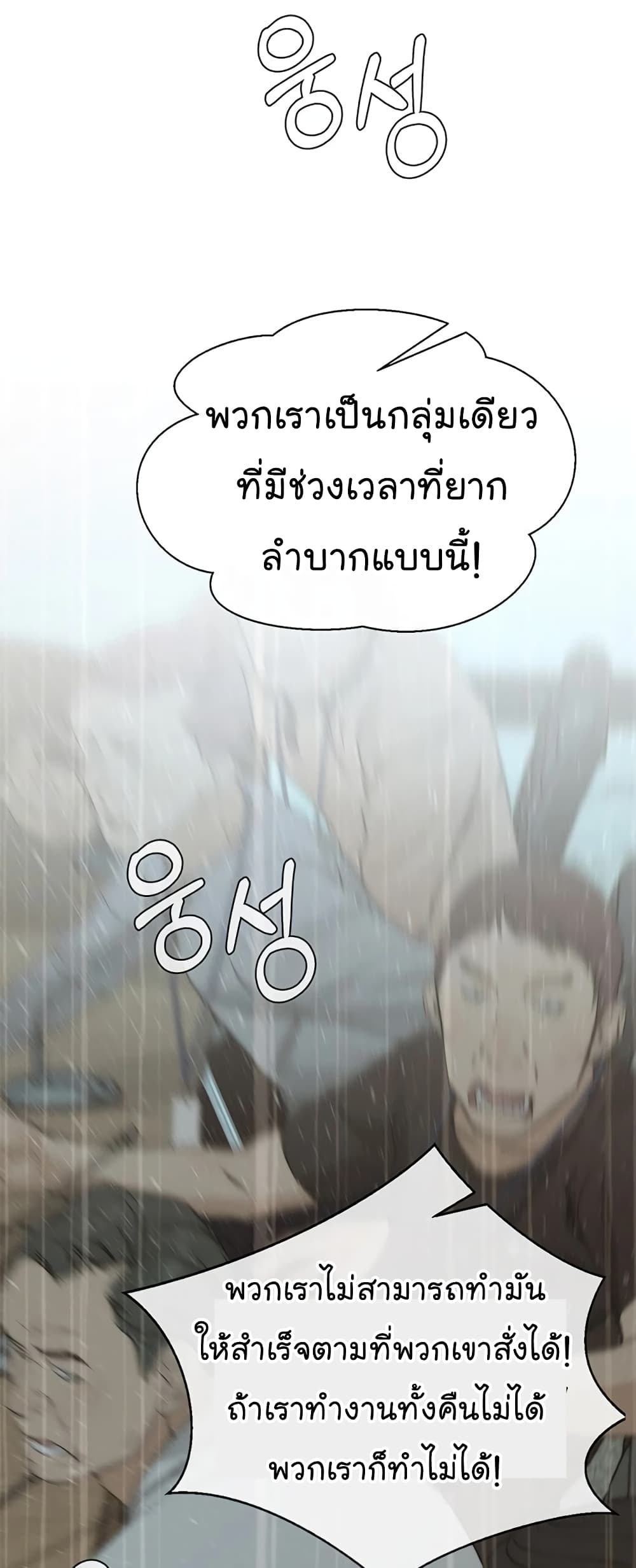 อ่านมังงะ Real Man ตอนที่ 43/42.jpg