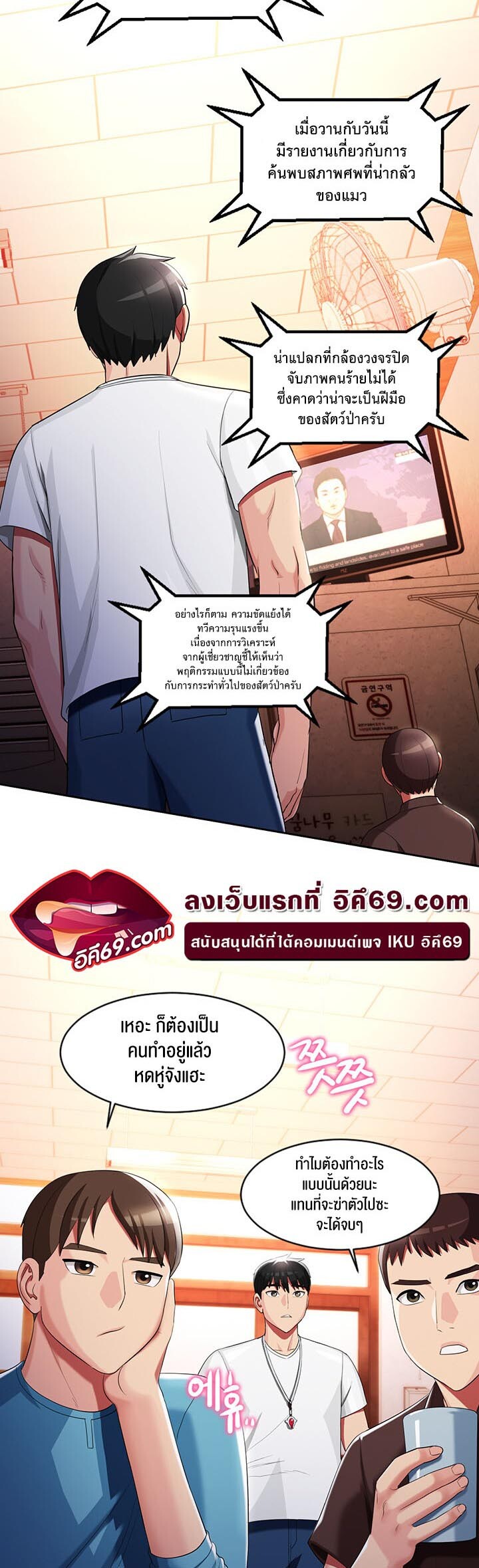 อ่านมังงะ Sorcery Tales A Yokai Harem ตอนที่ 6/42.jpg