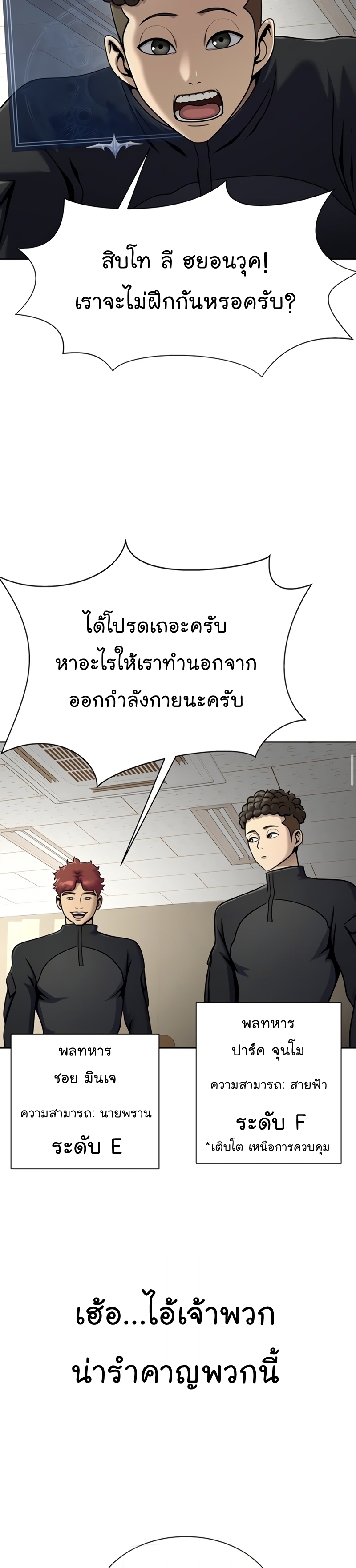 อ่านมังงะ Steel-Eating Player ตอนที่ 24/42.jpg