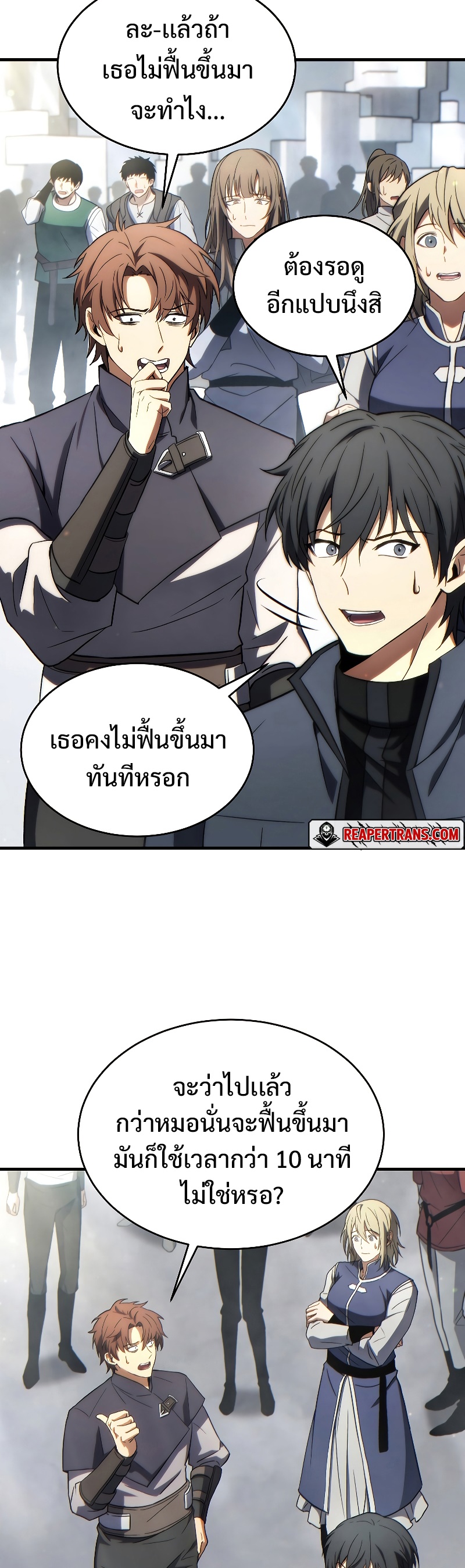 อ่านมังงะ The Max-Level Player 100th Regression ตอนที่ 36/4.jpg