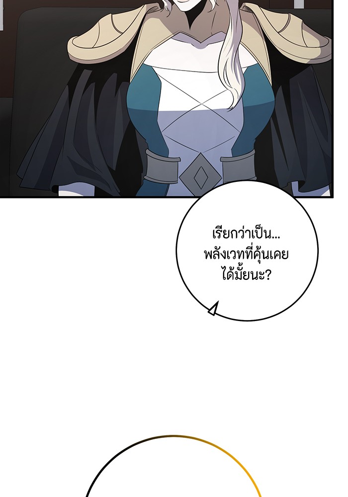 อ่านมังงะ 990k Ex-Life Hunter ตอนที่ 100/43.jpg