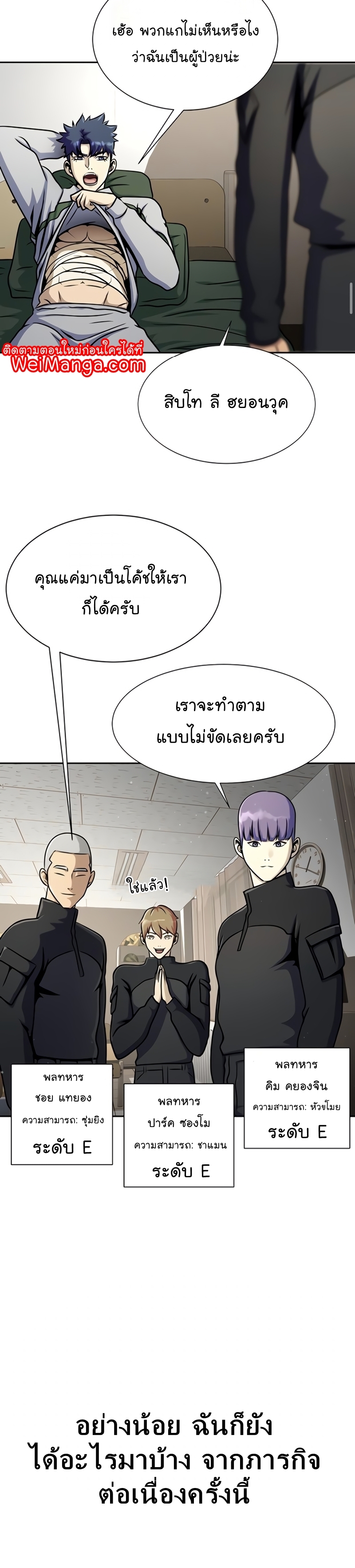 อ่านมังงะ Steel-Eating Player ตอนที่ 24/43.jpg