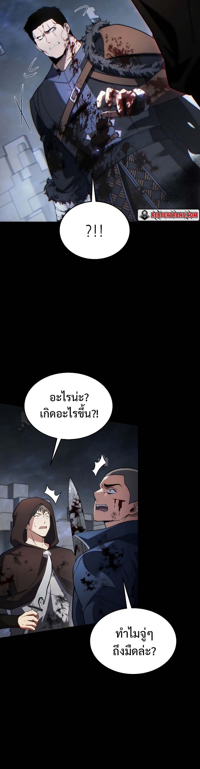 อ่านมังงะ The Max-Level Player 100th Regression ตอนที่ 36/46.jpg