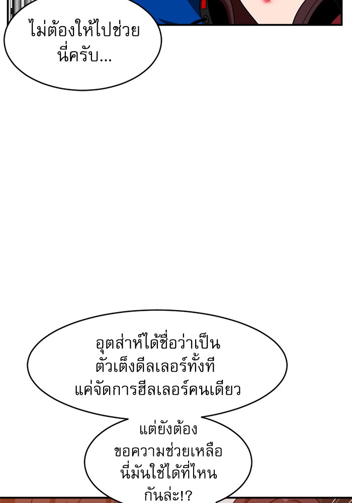 อ่านมังงะ Double Click ตอนที่ 72/4.jpg