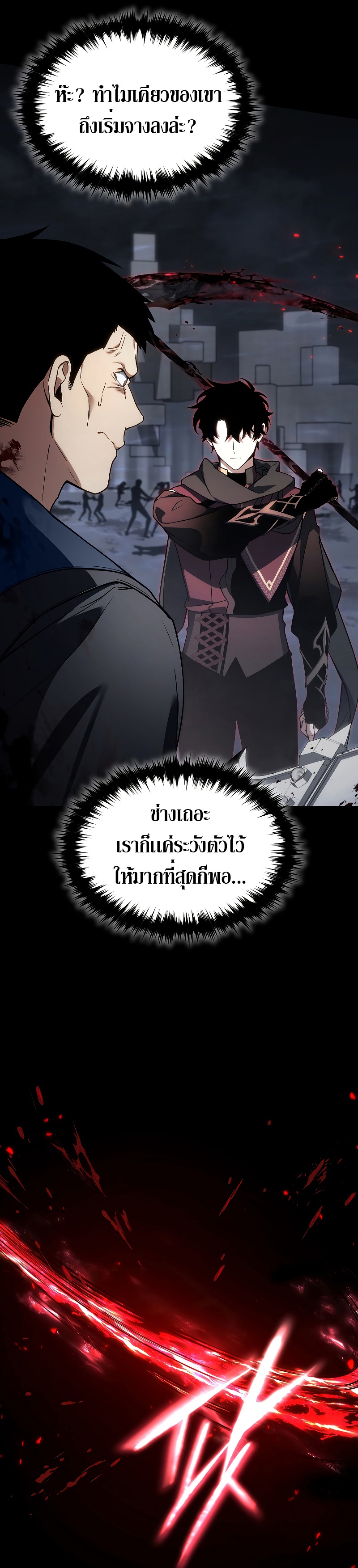 อ่านมังงะ The Max-Level Player 100th Regression ตอนที่ 36/47.jpg