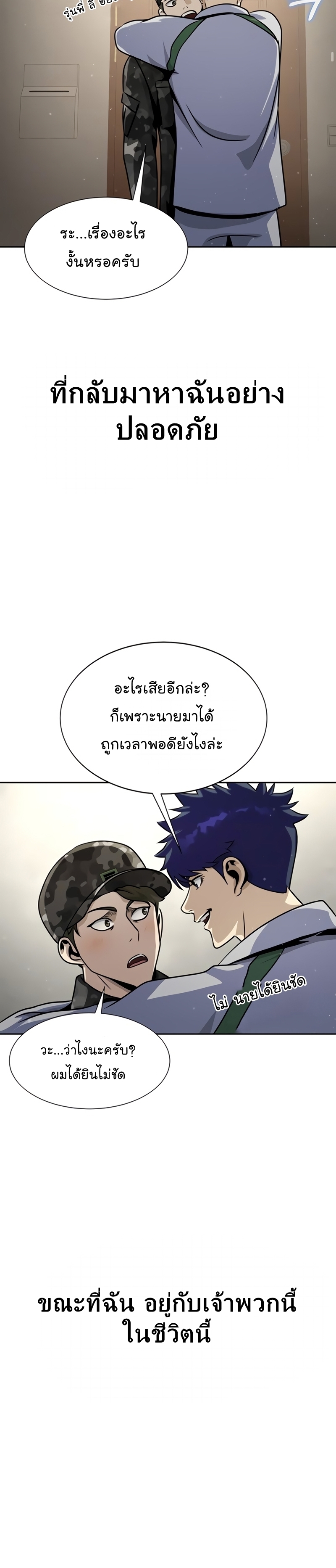 อ่านมังงะ Steel-Eating Player ตอนที่ 24/47.jpg