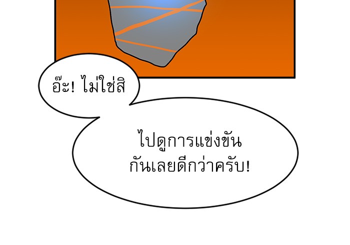 อ่านมังงะ Double Click ตอนที่ 72/49.jpg