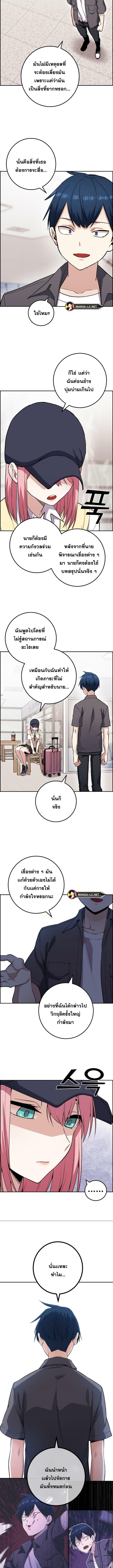 อ่านมังงะ Webtoon Character Na Kang Lim ตอนที่ 65/4_0.jpg