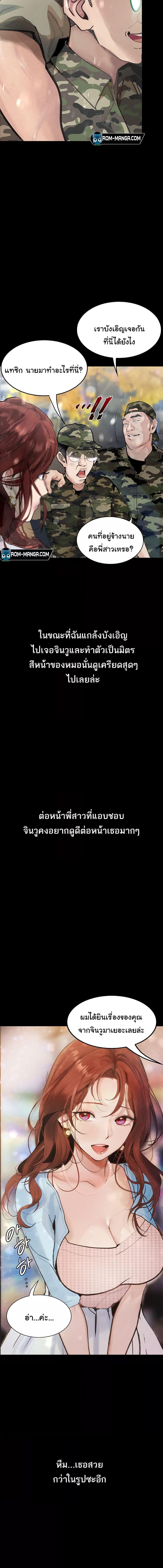 อ่านมังงะ Corruption Obscene Tales ตอนที่ 5/4_1.jpg