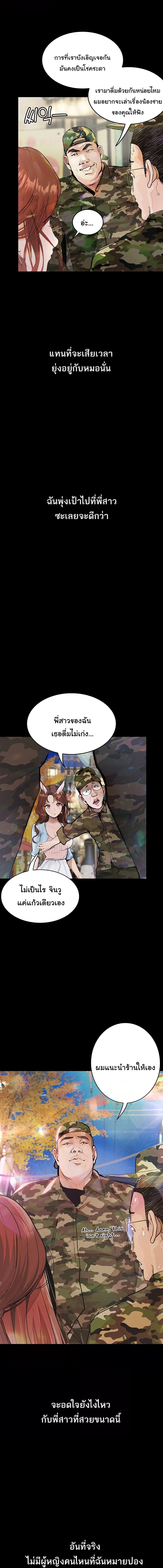 อ่านมังงะ Corruption Obscene Tales ตอนที่ 5/4_2.jpg