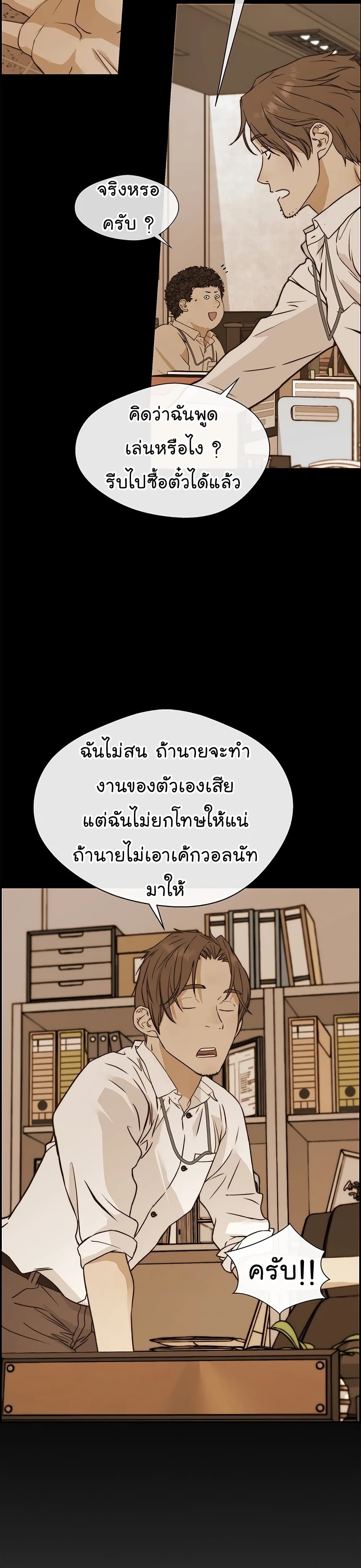 อ่านมังงะ Real Man ตอนที่ 43/4.jpg