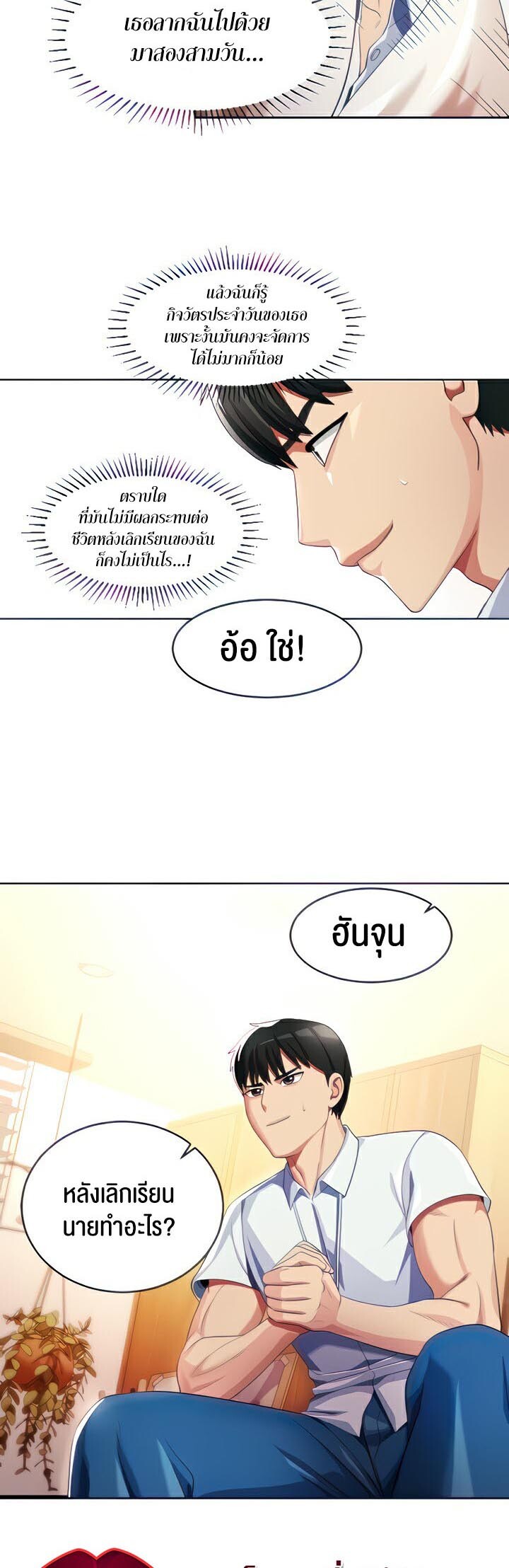 อ่านมังงะ Sorcery Tales A Yokai Harem ตอนที่ 7/4.jpg