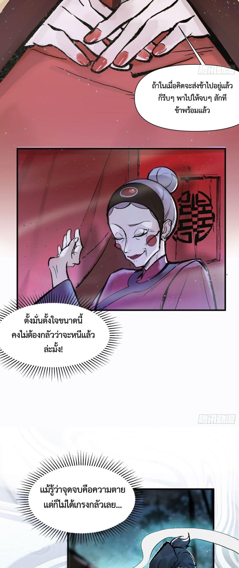 อ่านมังงะ A Thought Of Freedom ตอนที่ 3/5.jpg