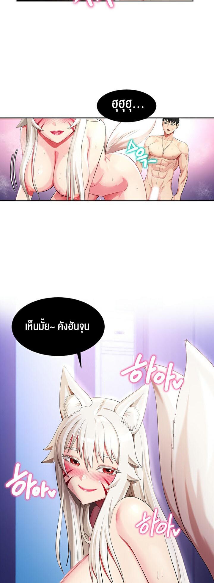 อ่านมังงะ Sorcery Tales A Yokai Harem ตอนที่ 7/50.jpg