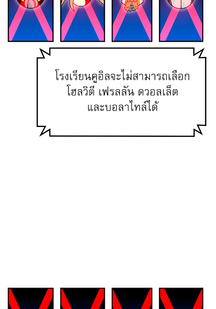 อ่านมังงะ Double Click ตอนที่ 72/51.jpg