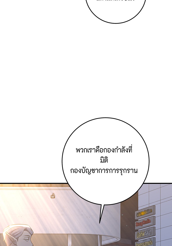 อ่านมังงะ 990k Ex-Life Hunter ตอนที่ 100/5.jpg