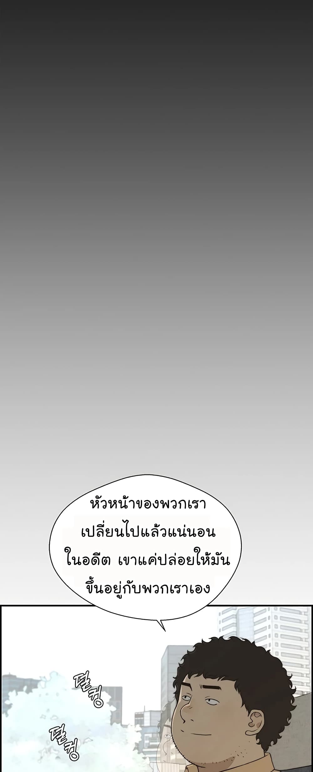 อ่านมังงะ Real Man ตอนที่ 43/5.jpg