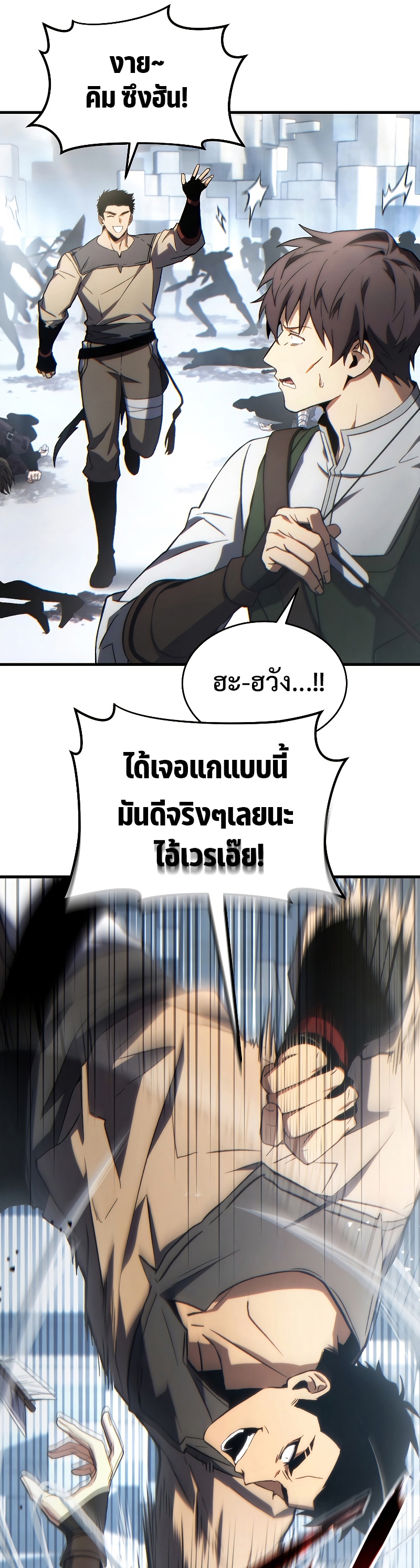 อ่านมังงะ The Max-Level Player 100th Regression ตอนที่ 36/56.jpg