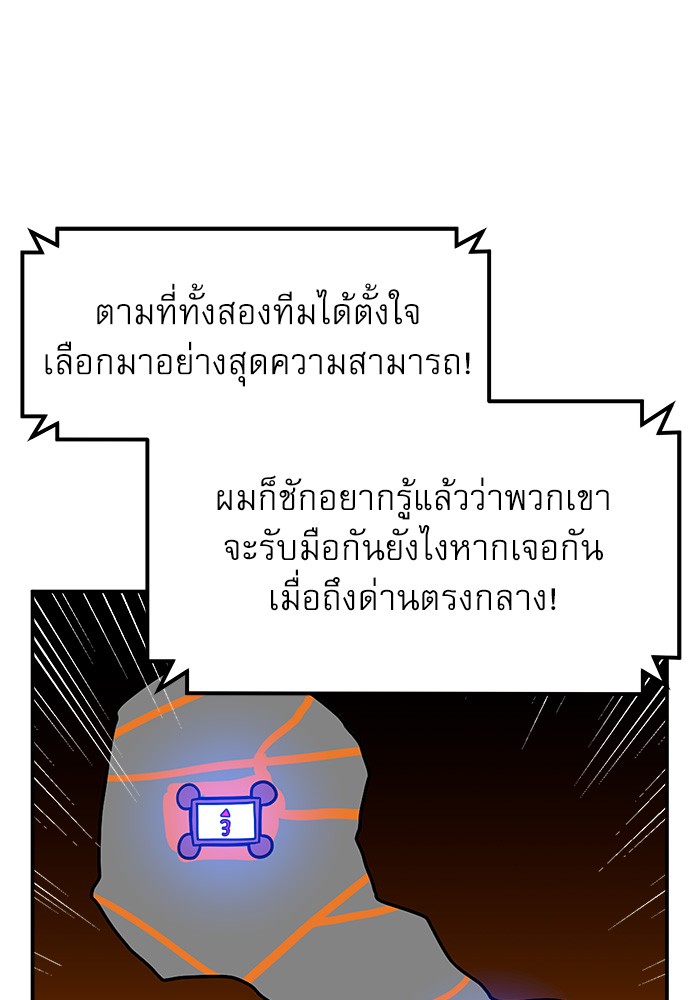 อ่านมังงะ Double Click ตอนที่ 72/56.jpg