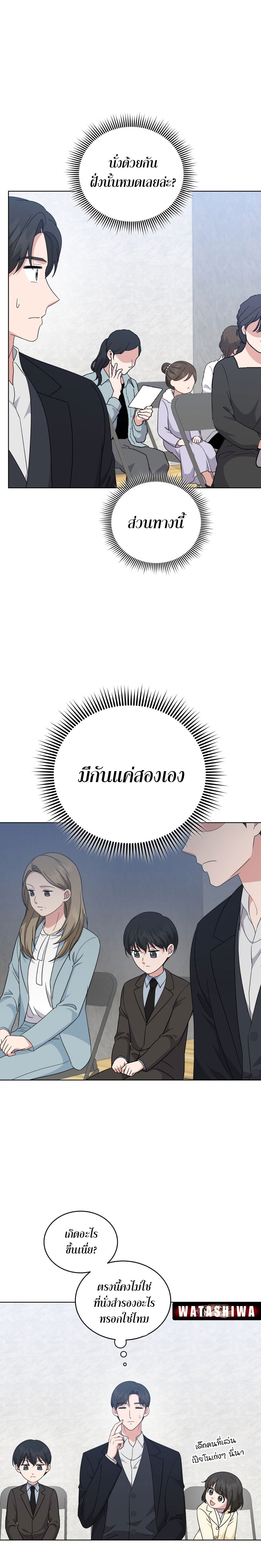 อ่านมังงะ My Daughter Is a Music Genius ตอนที่ 82/5.jpg