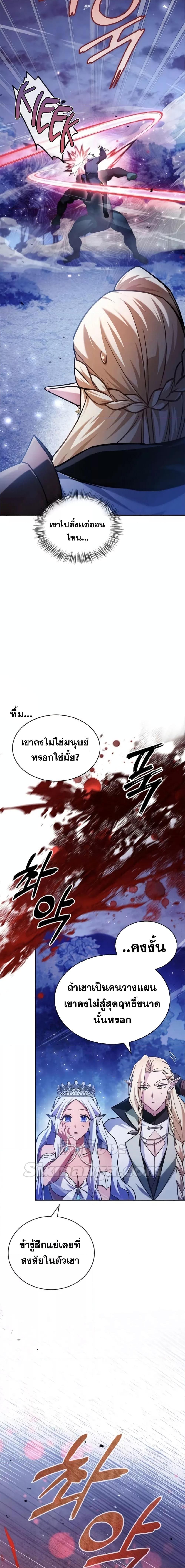 อ่านมังงะ I’m Not That Kind of Talent ตอนที่ 67/5.jpg