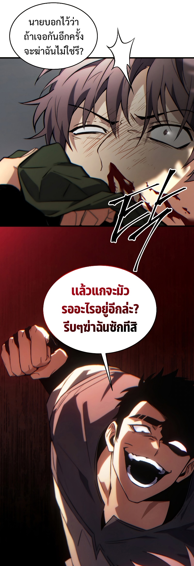 อ่านมังงะ The Max-Level Player 100th Regression ตอนที่ 36/59.jpg