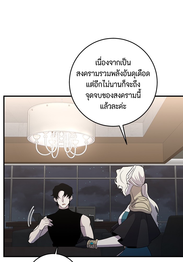 อ่านมังงะ 990k Ex-Life Hunter ตอนที่ 100/59.jpg