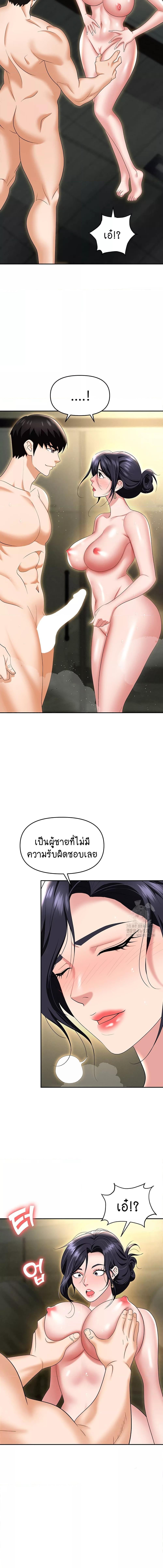 อ่านมังงะ Trap ตอนที่ 66/5_0.jpg