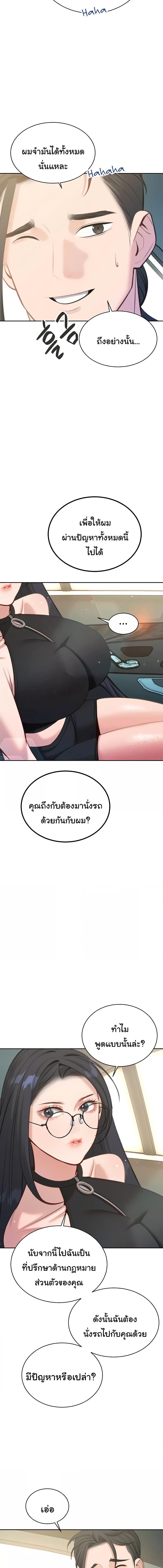 อ่านมังงะ Secret Ejaculation Of The Rich ตอนที่ 47/5_1.jpg