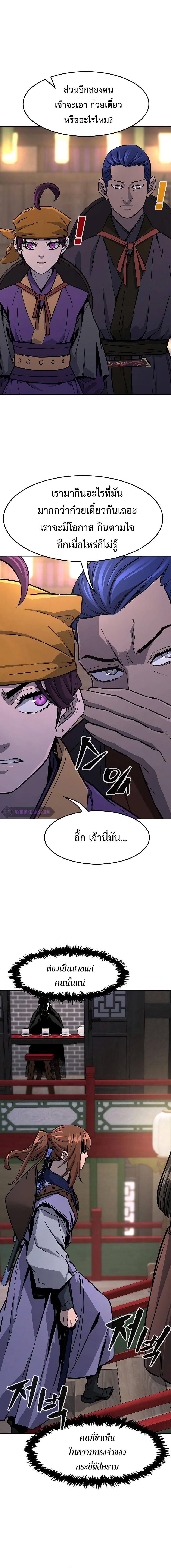 อ่านมังงะ Absolute Sword Sense ตอนที่ 65/5_1.jpg