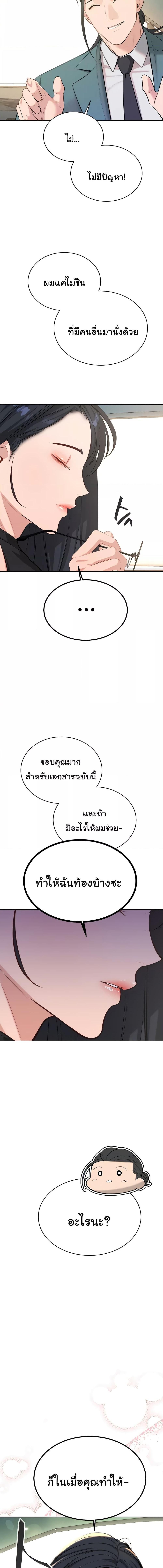 อ่านมังงะ Secret Ejaculation Of The Rich ตอนที่ 47/5_2.jpg