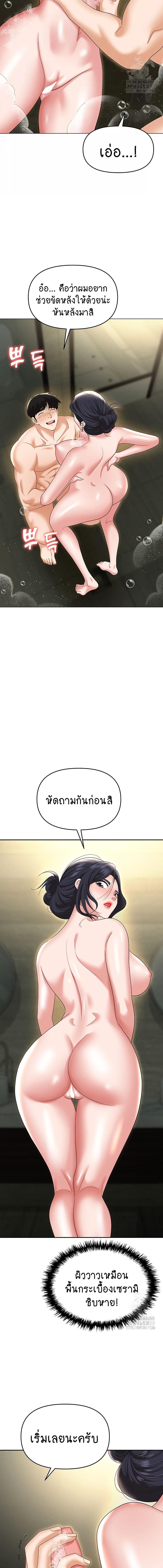 อ่านมังงะ Trap ตอนที่ 66/5_2.jpg