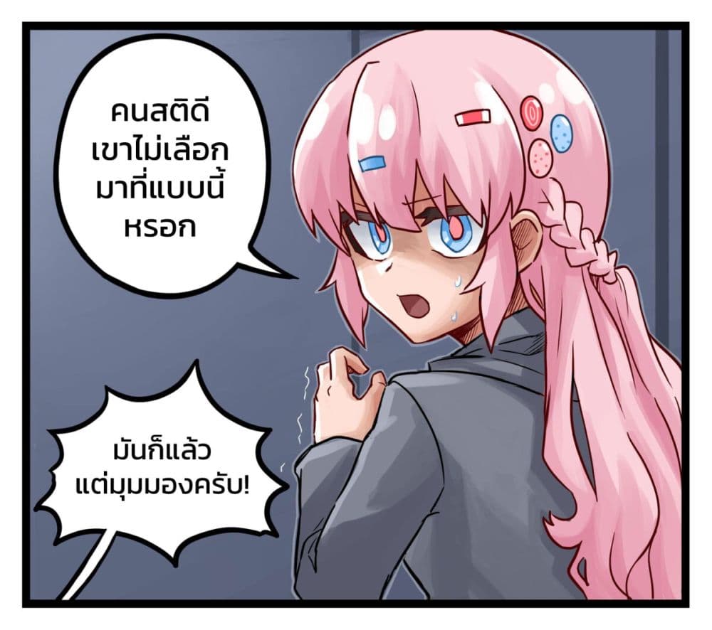 อ่านมังงะ Eternal Gaming Cafe ตอนที่ 7/5.jpg