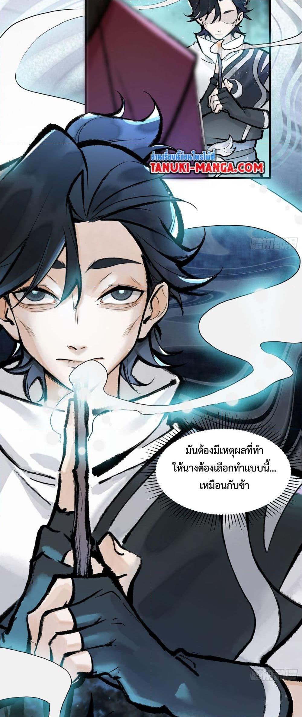 อ่านมังงะ A Thought Of Freedom ตอนที่ 3/6.jpg